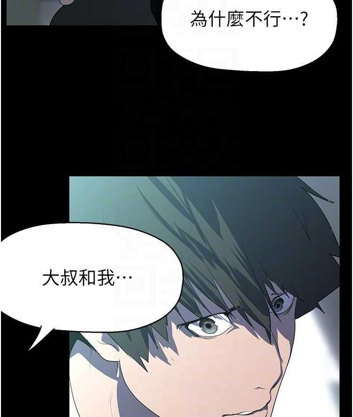 第241話-每晚都和我在一起吧