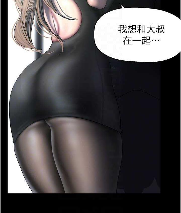 第241話-每晚都和我在一起吧