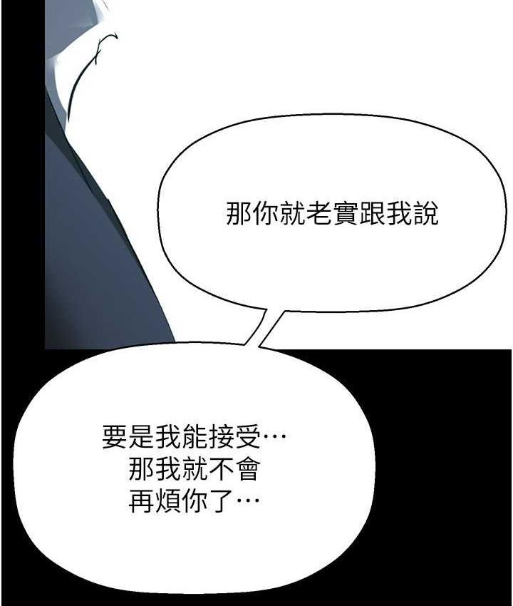 第241話-每晚都和我在一起吧