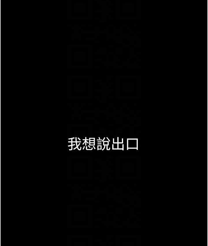 第241話-每晚都和我在一起吧