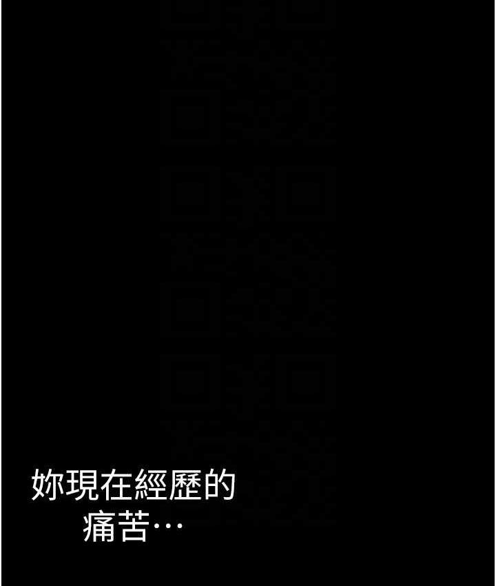 第241話-每晚都和我在一起吧