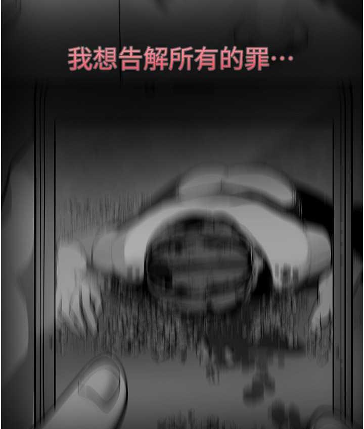 第241話-每晚都和我在一起吧