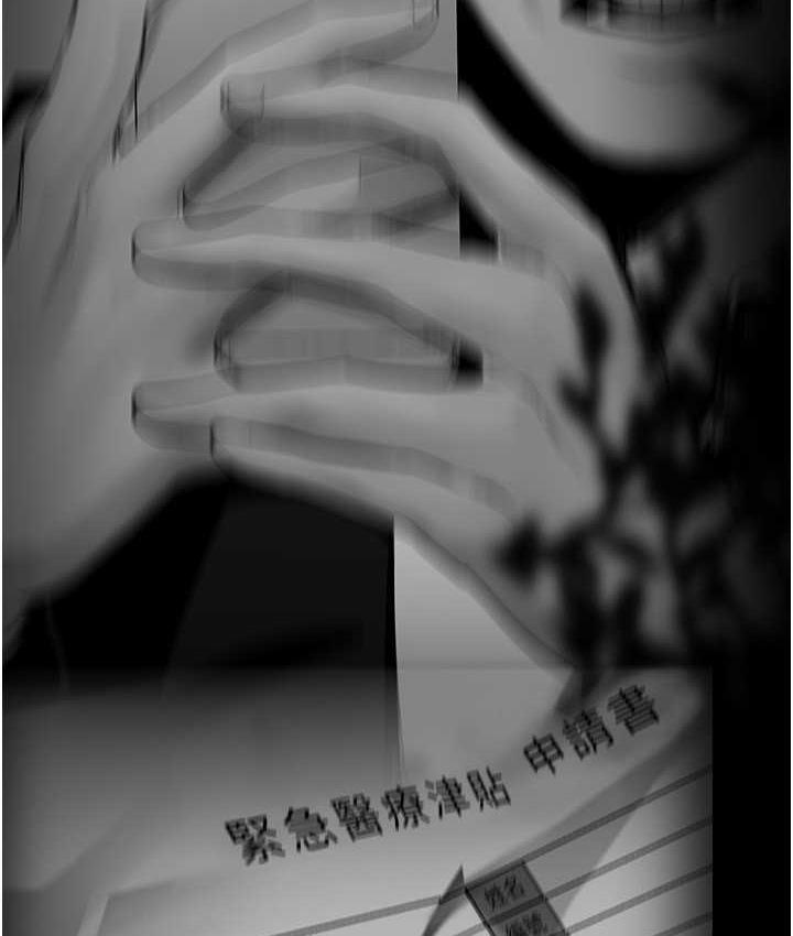 第241話-每晚都和我在一起吧