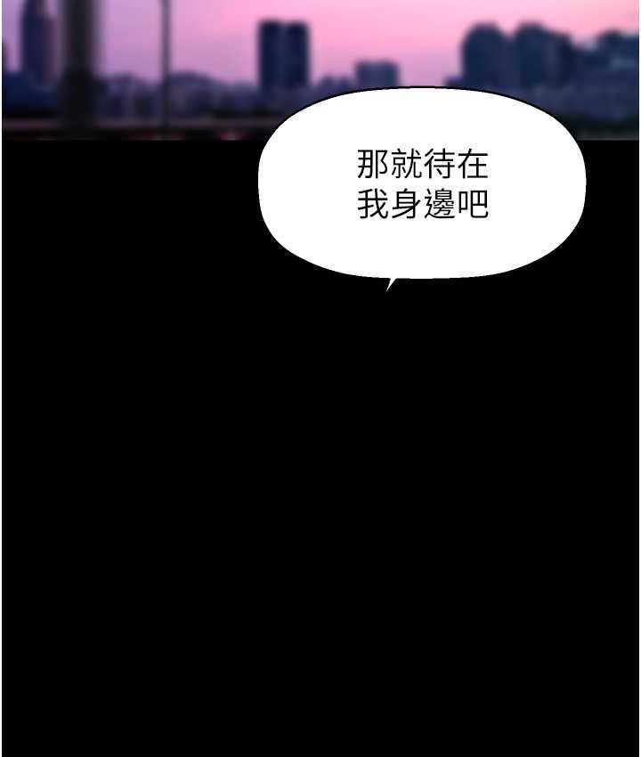 第241話-每晚都和我在一起吧