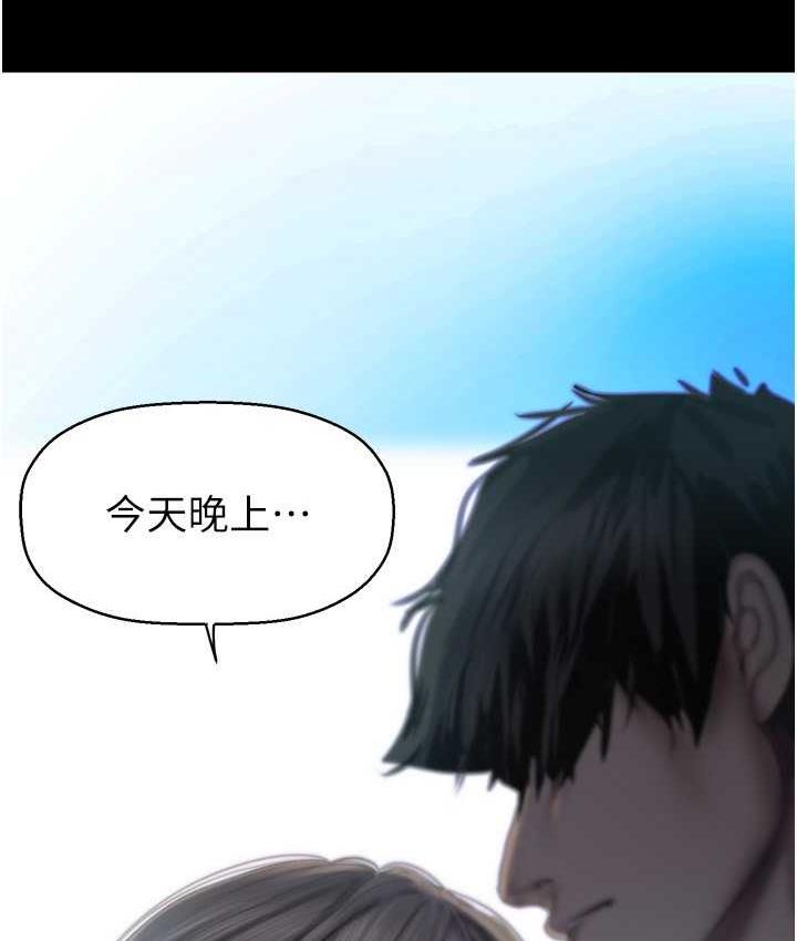 第241話-每晚都和我在一起吧