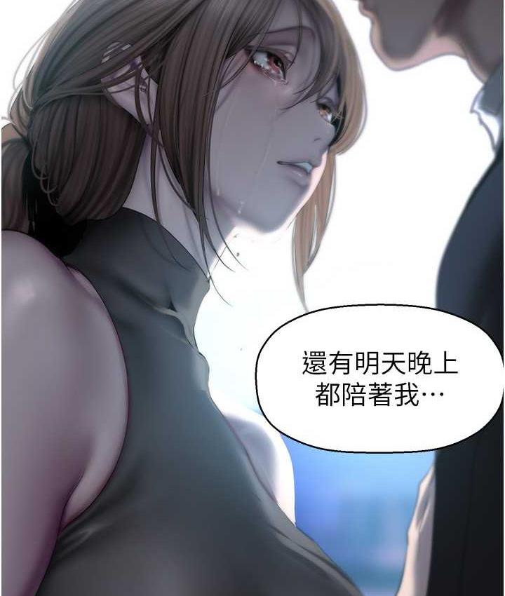 第241話-每晚都和我在一起吧