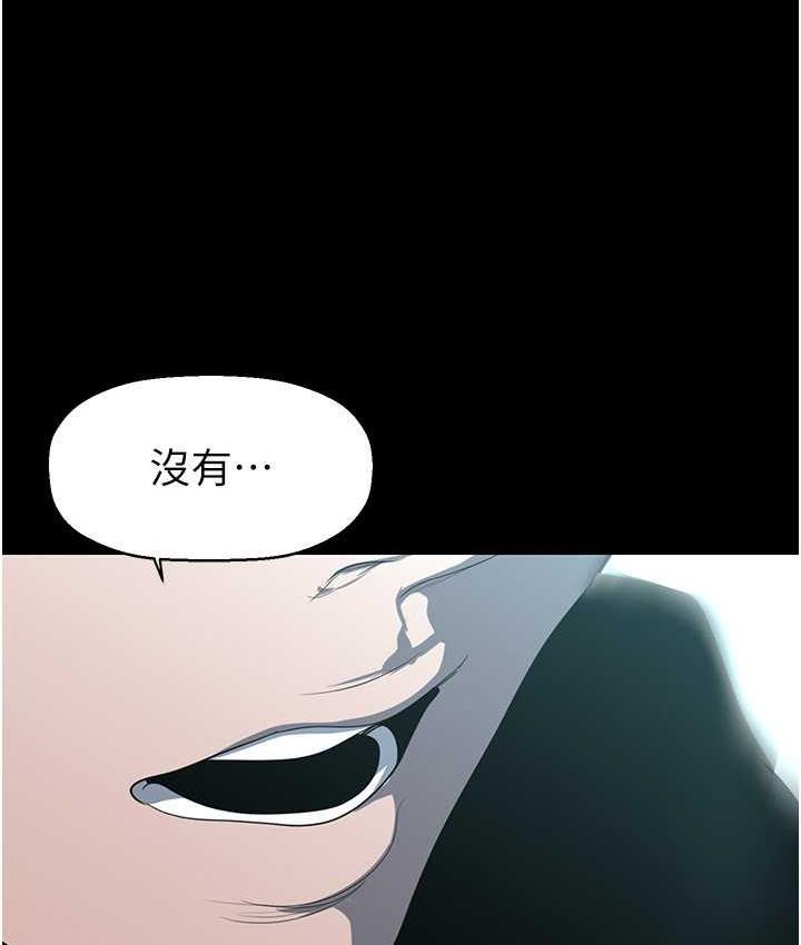 第242話-摸到我失神為止