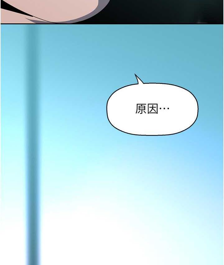 第242話-摸到我失神為止