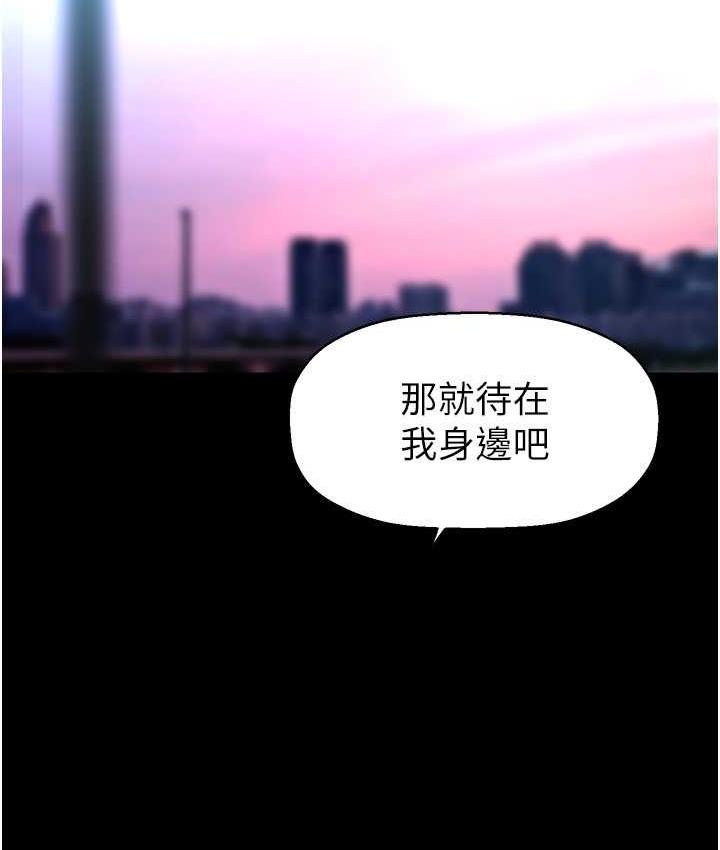 第242話-摸到我失神為止