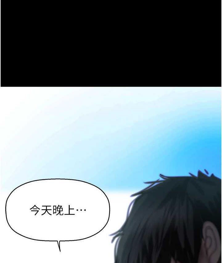 第242話-摸到我失神為止