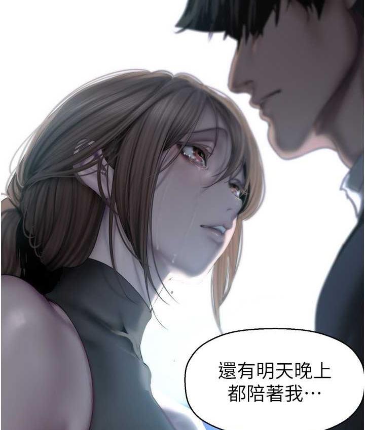 第242話-摸到我失神為止