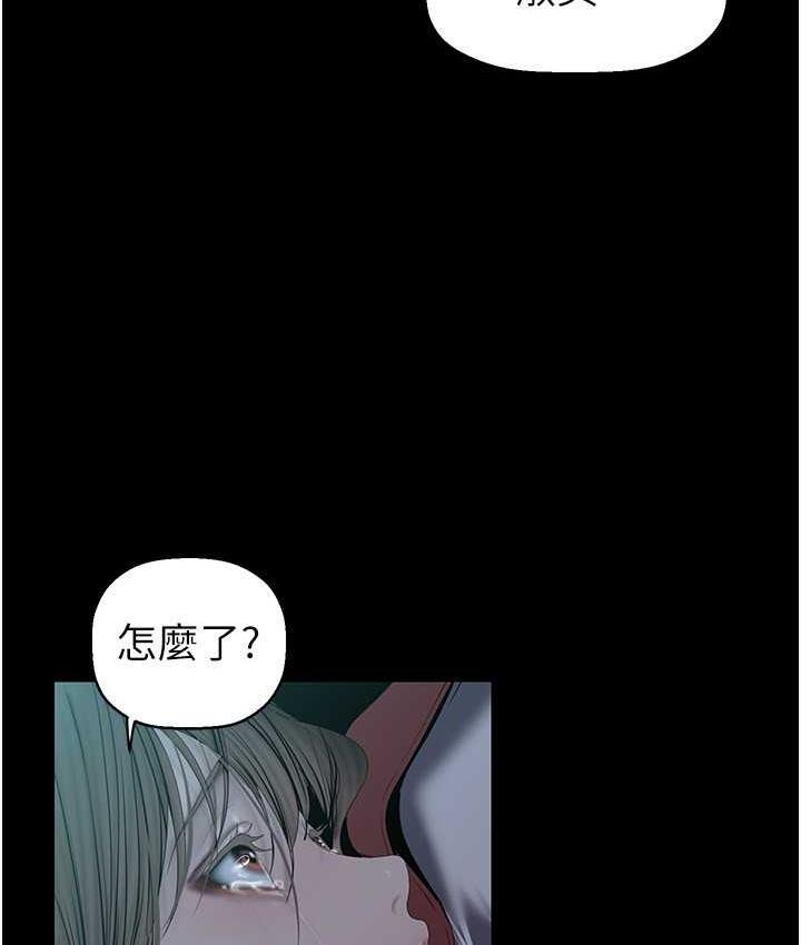 第242話-摸到我失神為止
