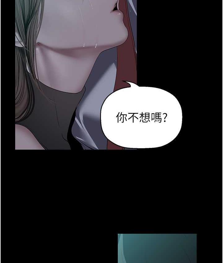 第242話-摸到我失神為止
