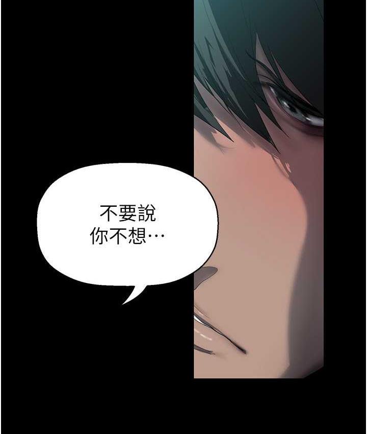 第242話-摸到我失神為止