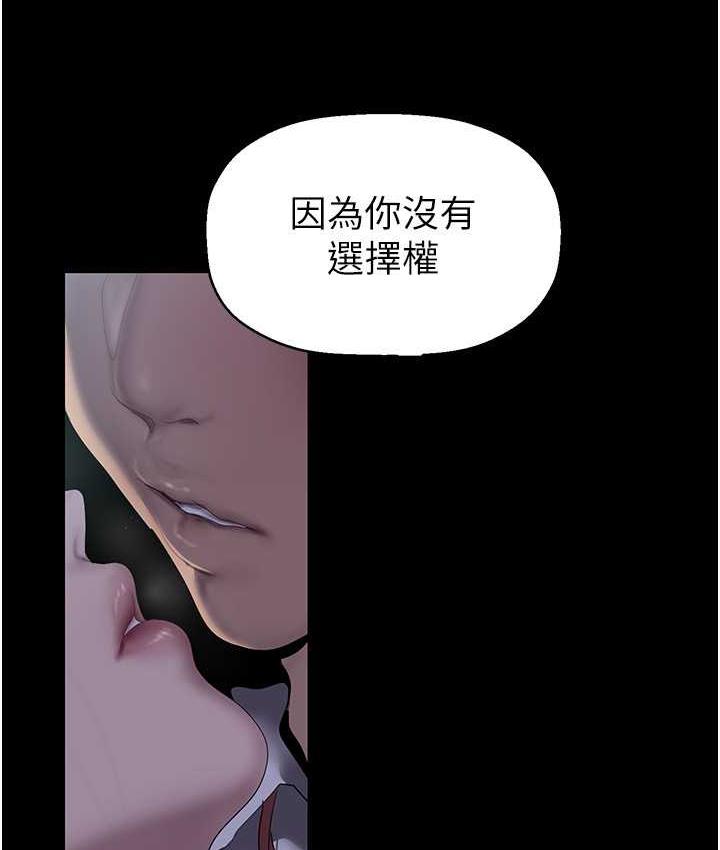第242話-摸到我失神為止