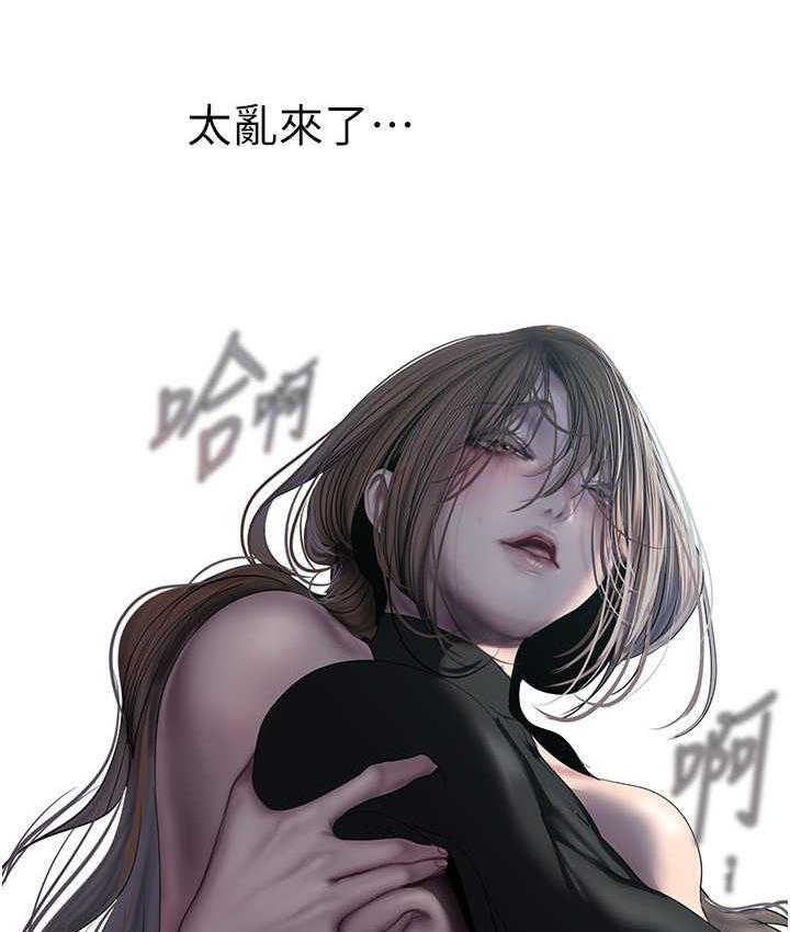 第242話-摸到我失神為止