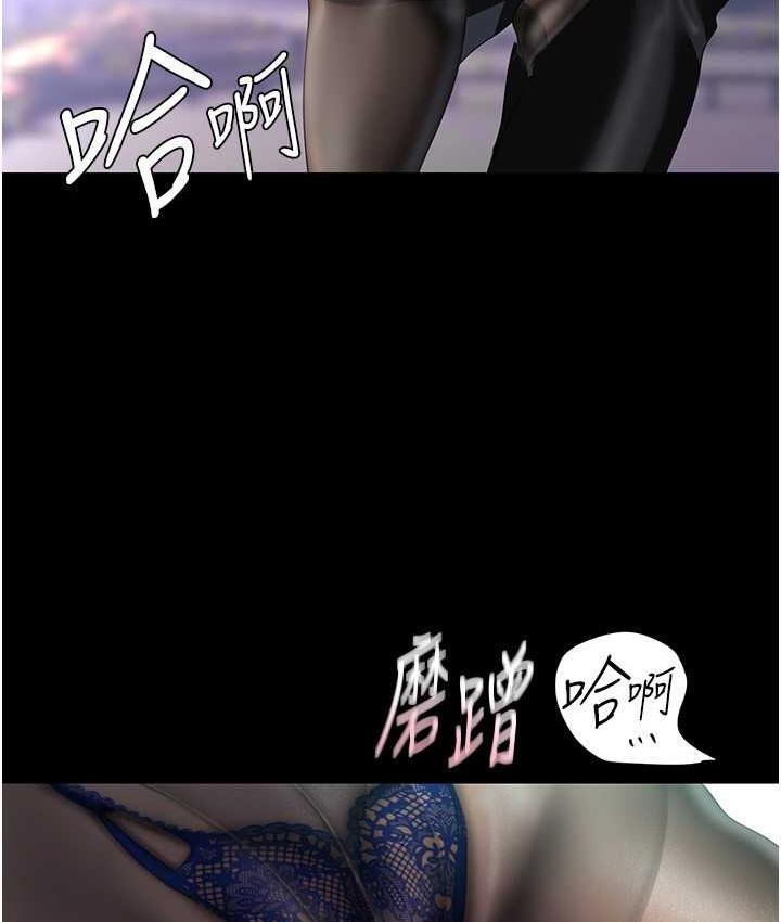 第242話-摸到我失神為止
