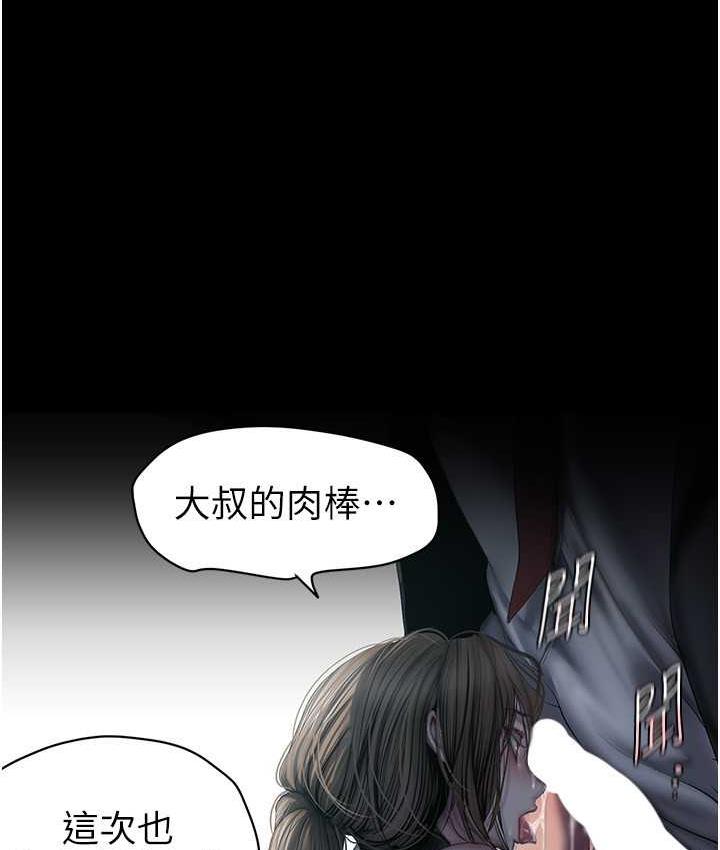 第242話-摸到我失神為止
