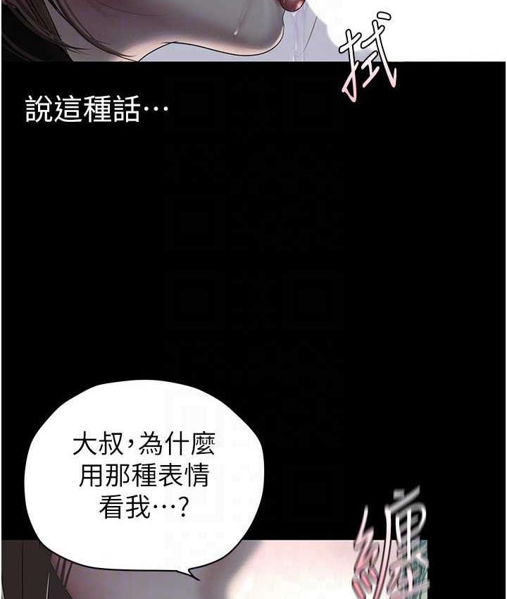 第242話-摸到我失神為止