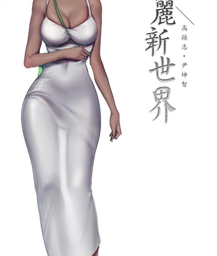 第242話-摸到我失神為止