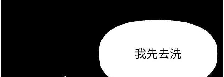第242話-摸到我失神為止