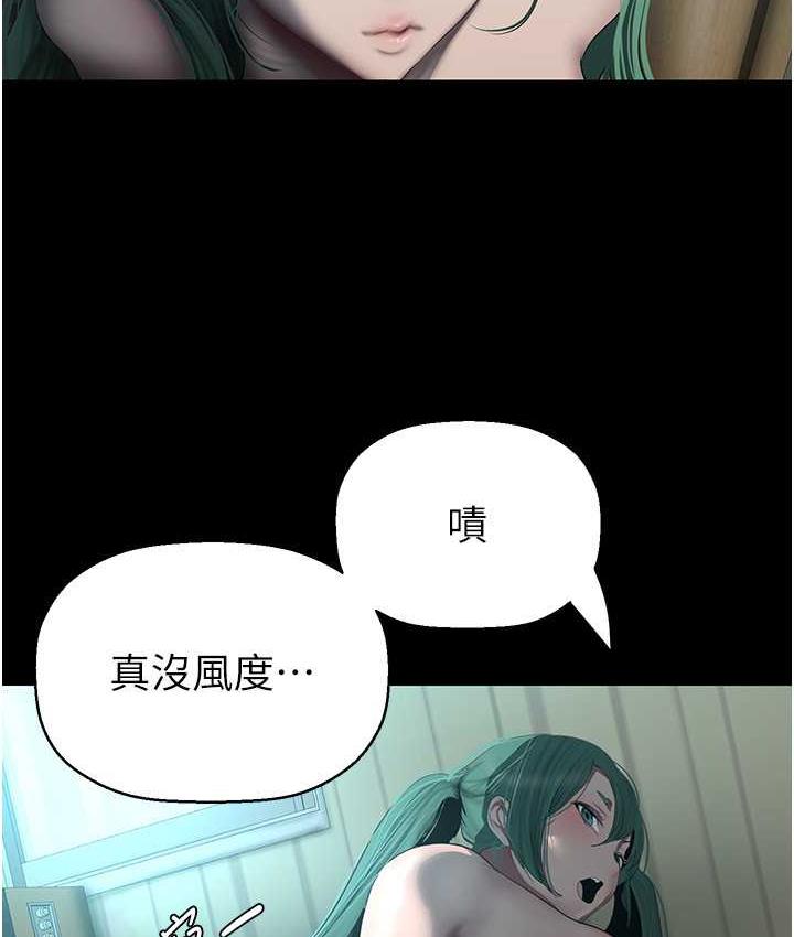 第242話-摸到我失神為止