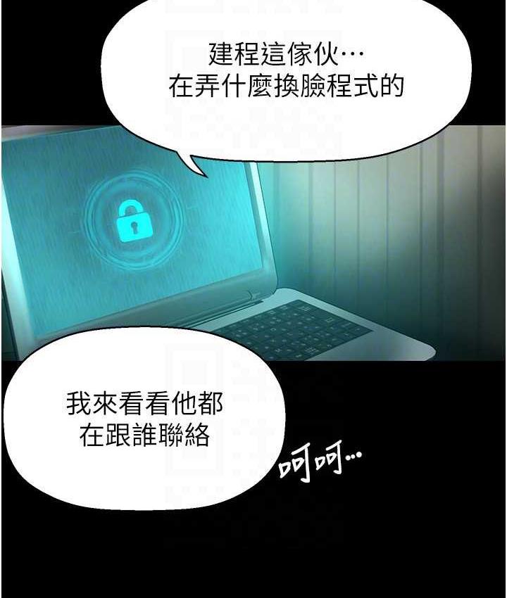 第242話-摸到我失神為止