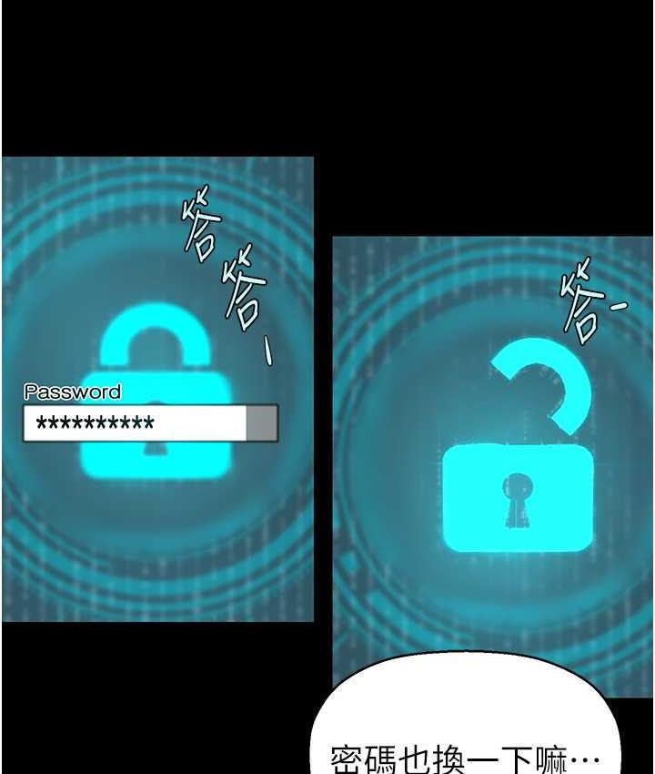 第242話-摸到我失神為止