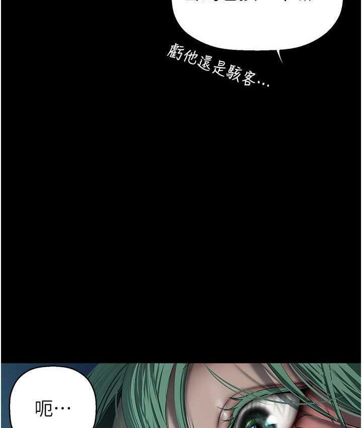第242話-摸到我失神為止