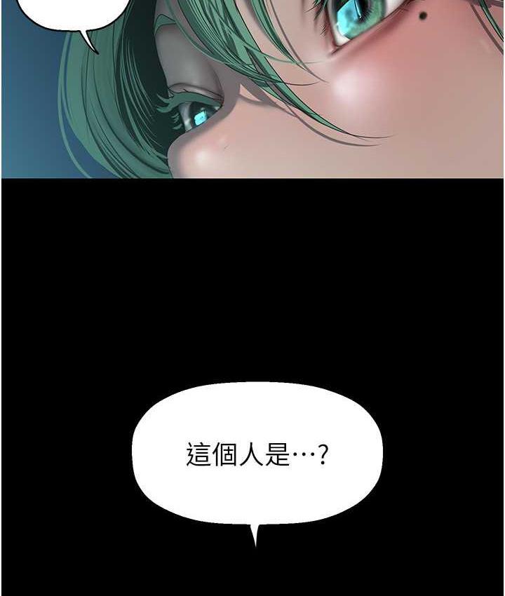第242話-摸到我失神為止