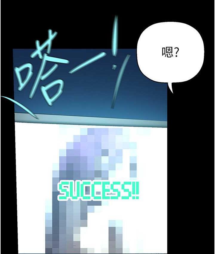 第242話-摸到我失神為止