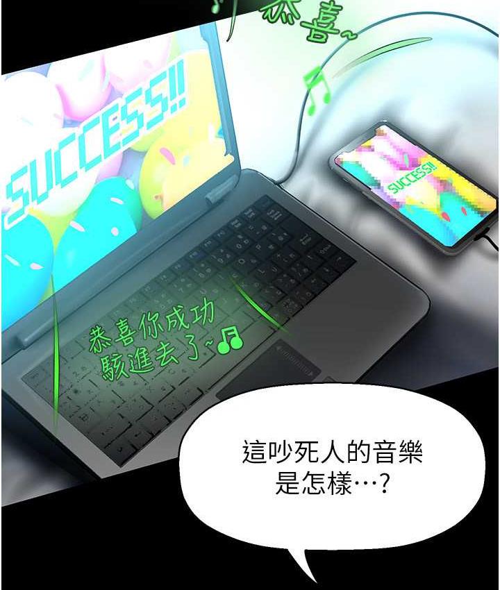 第242話-摸到我失神為止