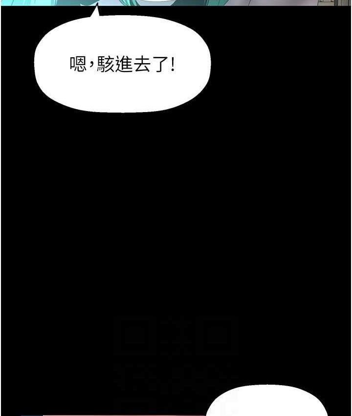 第242話-摸到我失神為止