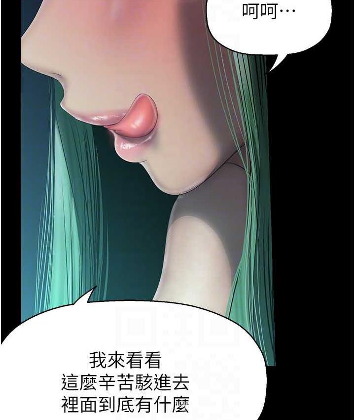 第242話-摸到我失神為止