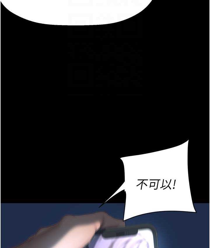 第242話-摸到我失神為止