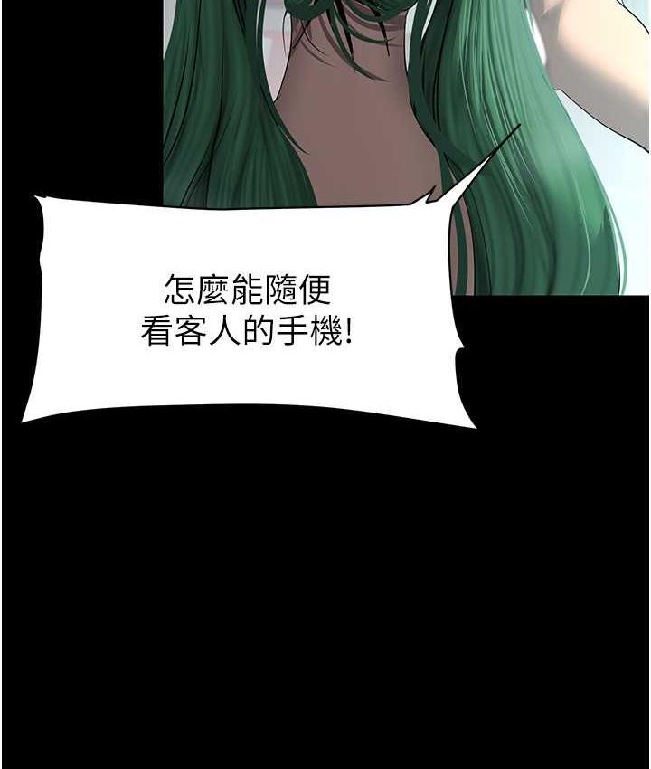 第242話-摸到我失神為止