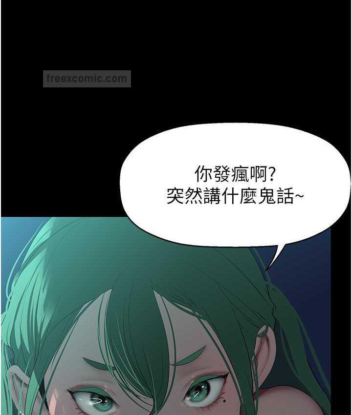 第242話-摸到我失神為止