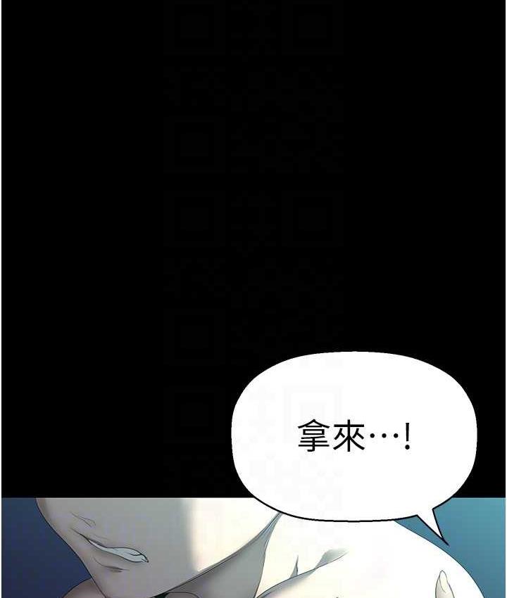第242話-摸到我失神為止