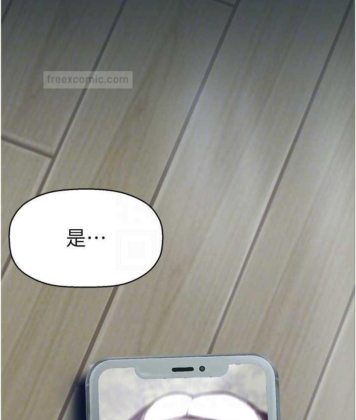 第242話-摸到我失神為止