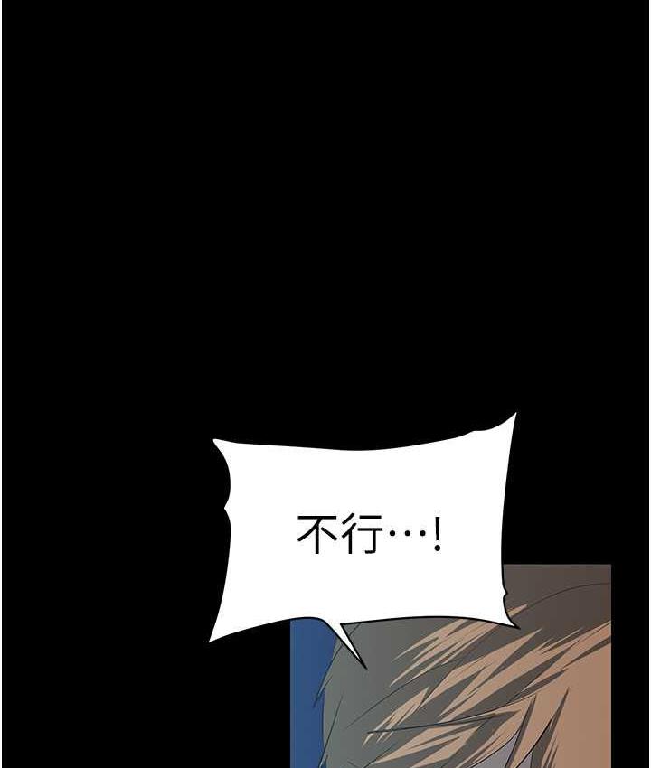 第243話-一下就濕掉的淑英