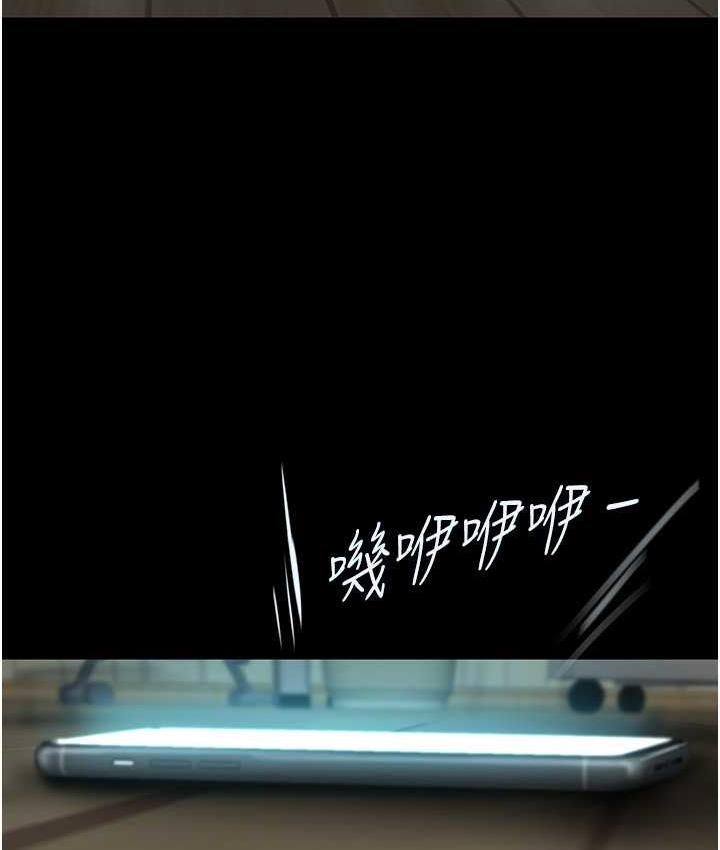 第243話-一下就濕掉的淑英