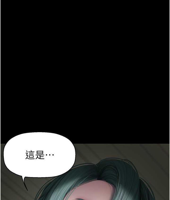 第243話-一下就濕掉的淑英