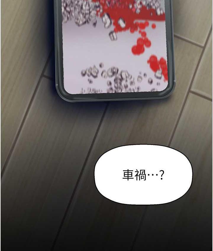 第243話-一下就濕掉的淑英