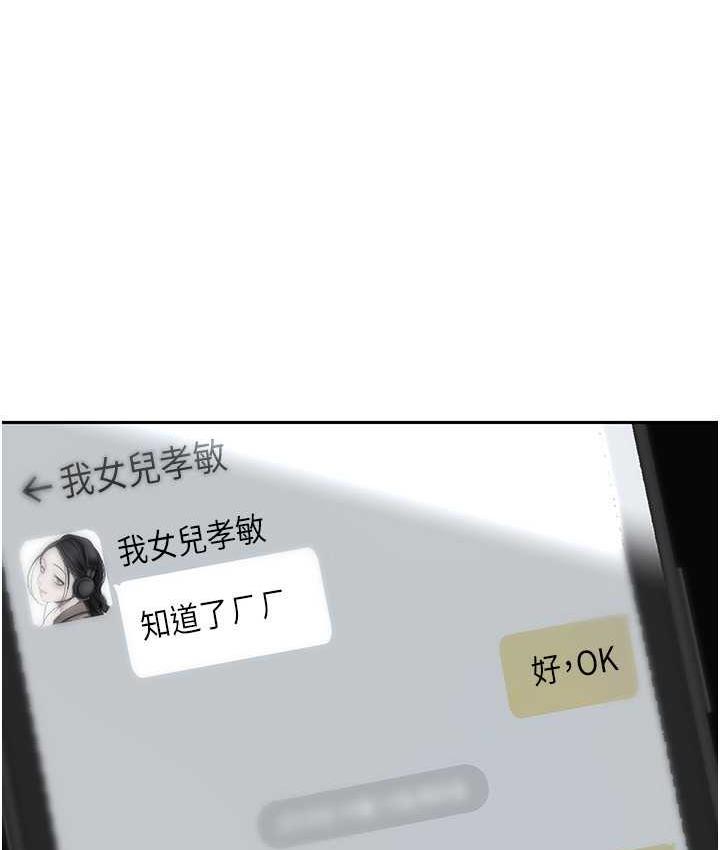 第243話-一下就濕掉的淑英