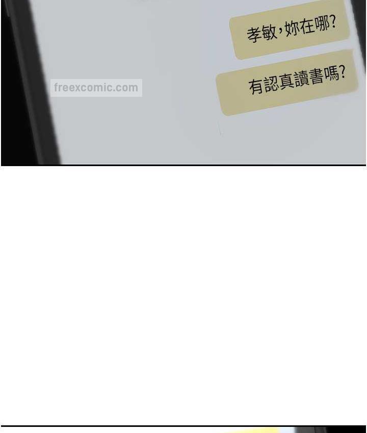 第243話-一下就濕掉的淑英