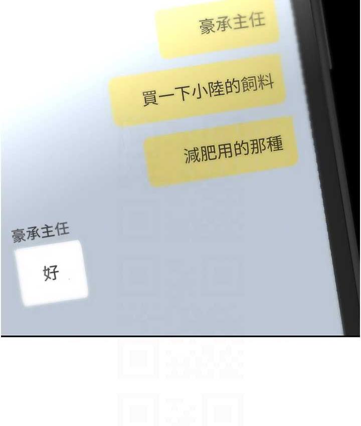 第243話-一下就濕掉的淑英