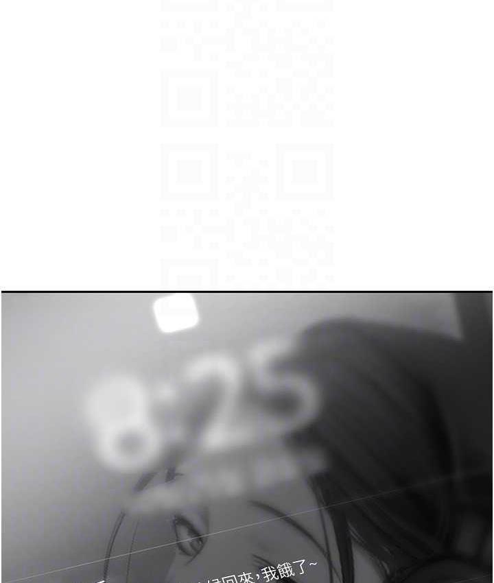 第243話-一下就濕掉的淑英