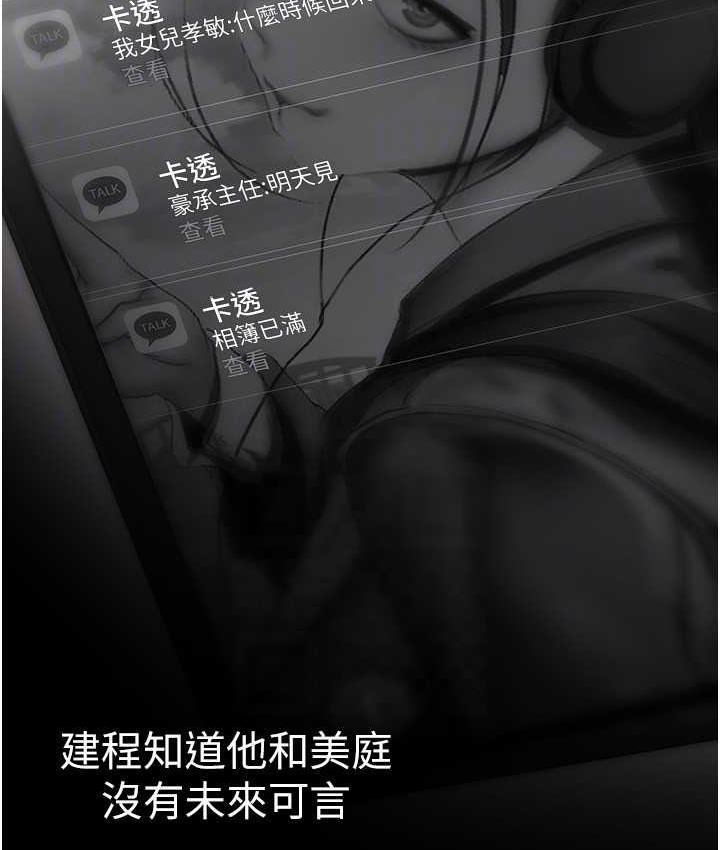第243話-一下就濕掉的淑英