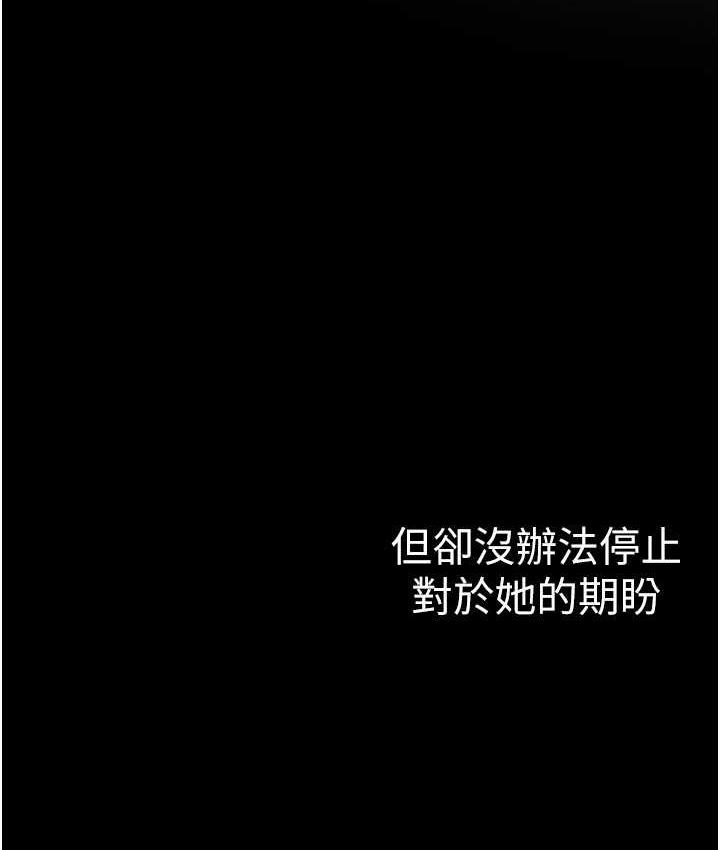 第243話-一下就濕掉的淑英