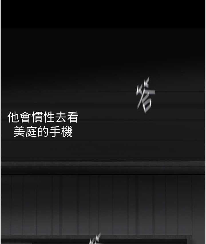 第243話-一下就濕掉的淑英